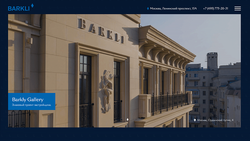 Корпоративный сайт Barkli