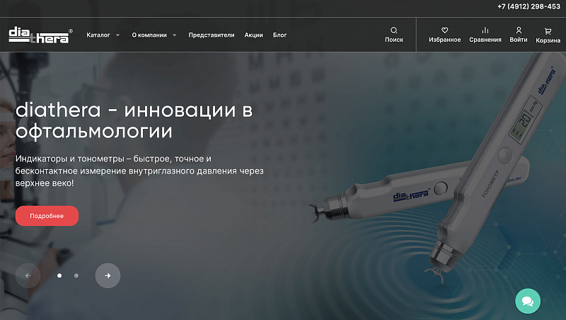 Интернет-магазины для ГРПЗ