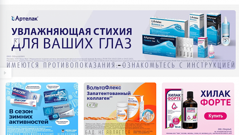 SEO продвижение для АСНА